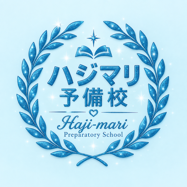ハジマリ恋活相談所 ロゴ